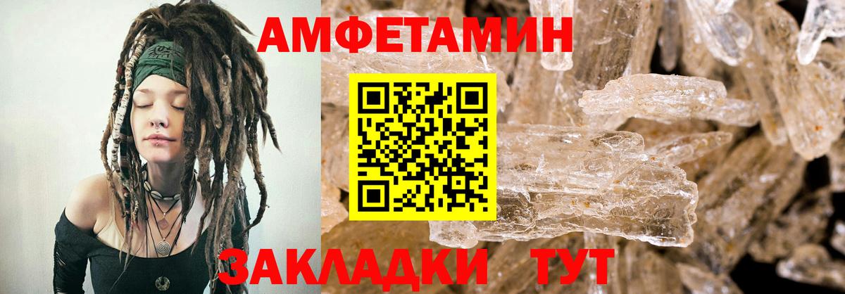 Амфетамин Розовый  Вход с VPN  Буйнакск 