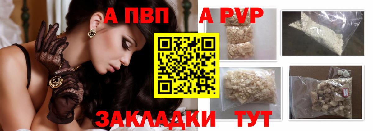Alfa_PVP мука  Alpha PVP  Вход с VPN  А ПВП VHQ  Буйнакск  Alpha PVP мука 