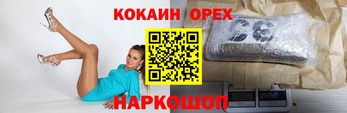 КОКАИН Columbia Буйнакск