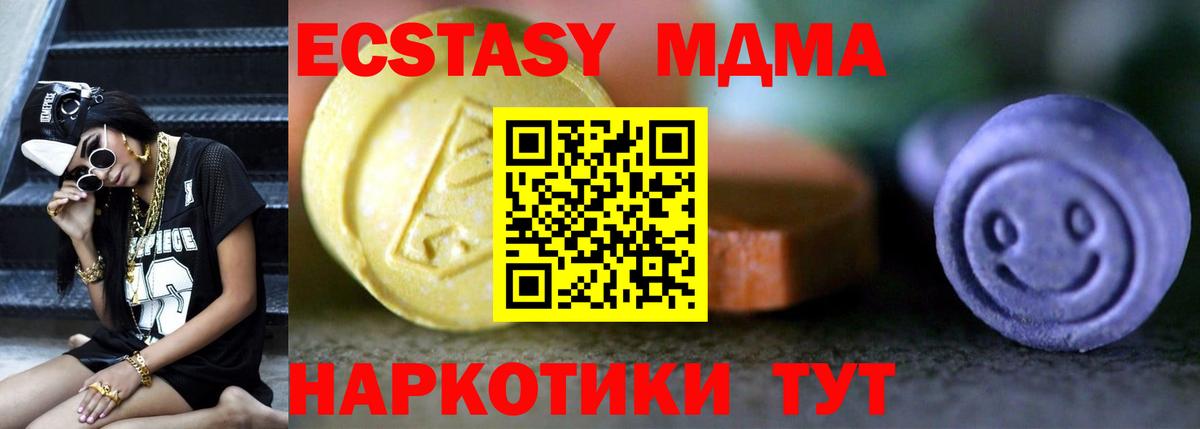 Буйнакск  ЭКСТАЗИ DUBAI  Вход с VPN  Ecstasy Дубай 