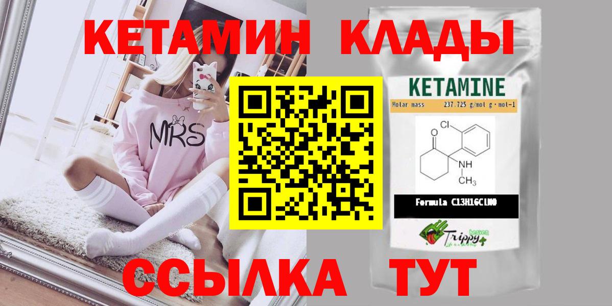 КЕТАМИН ketamine  Вход с VPN  КЕТАМИН ketamine  Буйнакск 