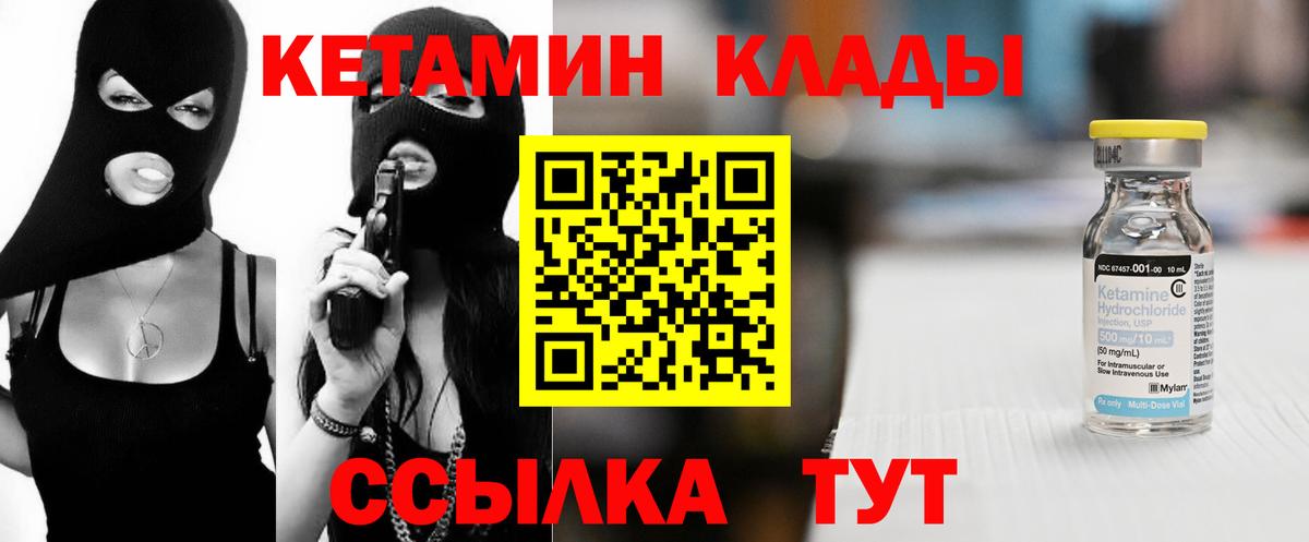 Кетамин ketamine Буйнакск