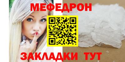 меф VHQ Будённовск