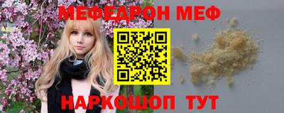 меф VHQ Будённовск