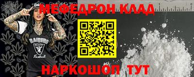 меф VHQ Будённовск