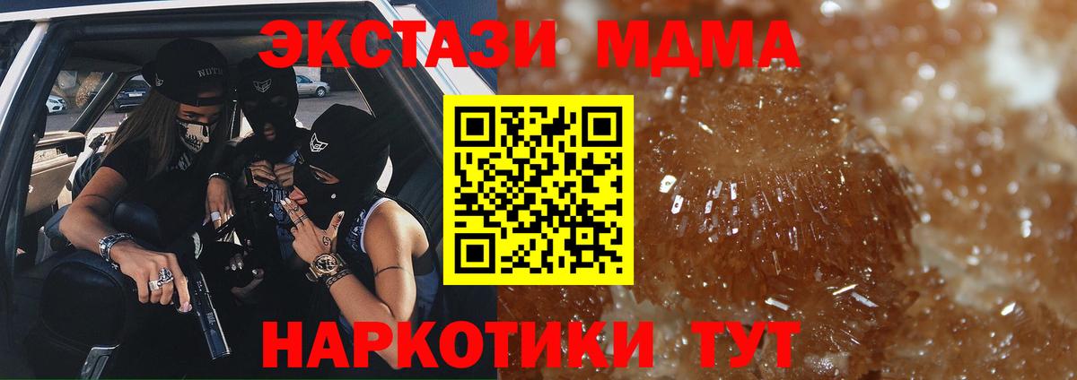 MDMA кристаллы Буйнакск