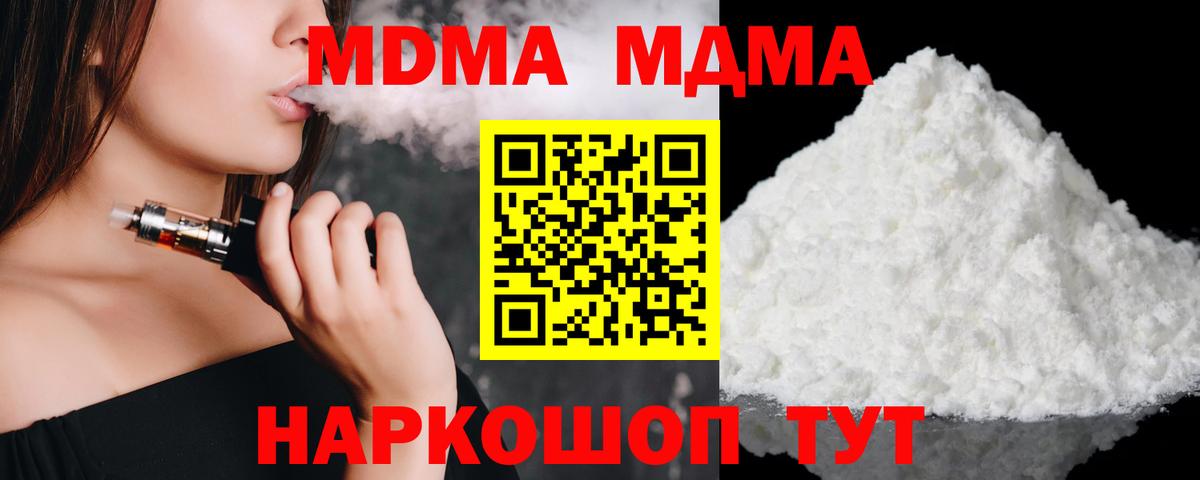MDMA молли  Вход с VPN  Буйнакск  МДМА  МДМА Molly 