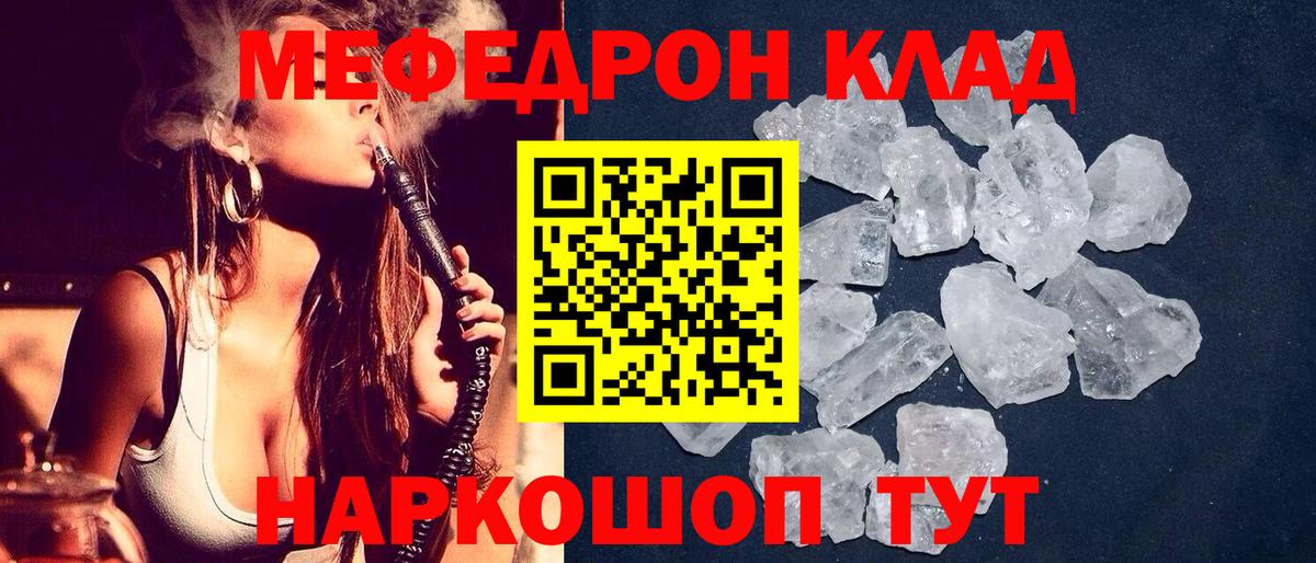 Меф Буйнакск