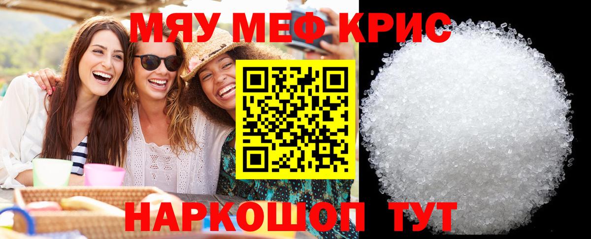 Буйнакск  Мефедрон  Мефедрон VHQ  купить закладку  МЯУ-МЯУ mephedrone  МЕГА онион  Вход с VPN 