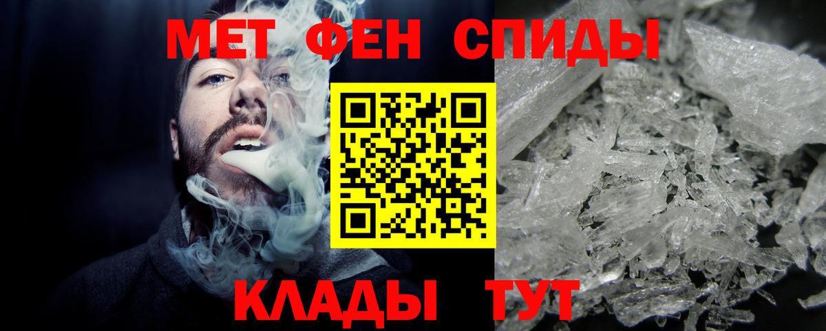 МЕТАМФЕТАМИН витя  Вход с VPN  Буйнакск 