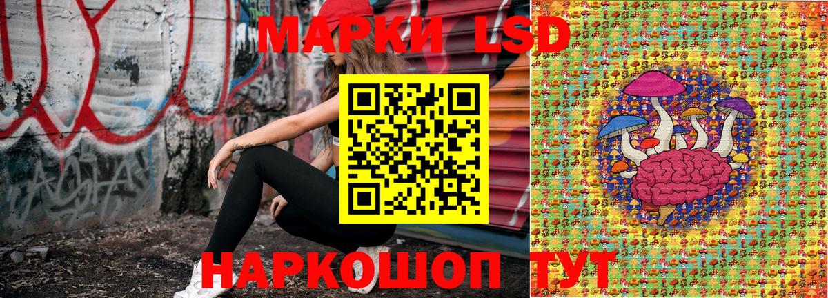 Наркотические марки 1,5мг Буйнакск