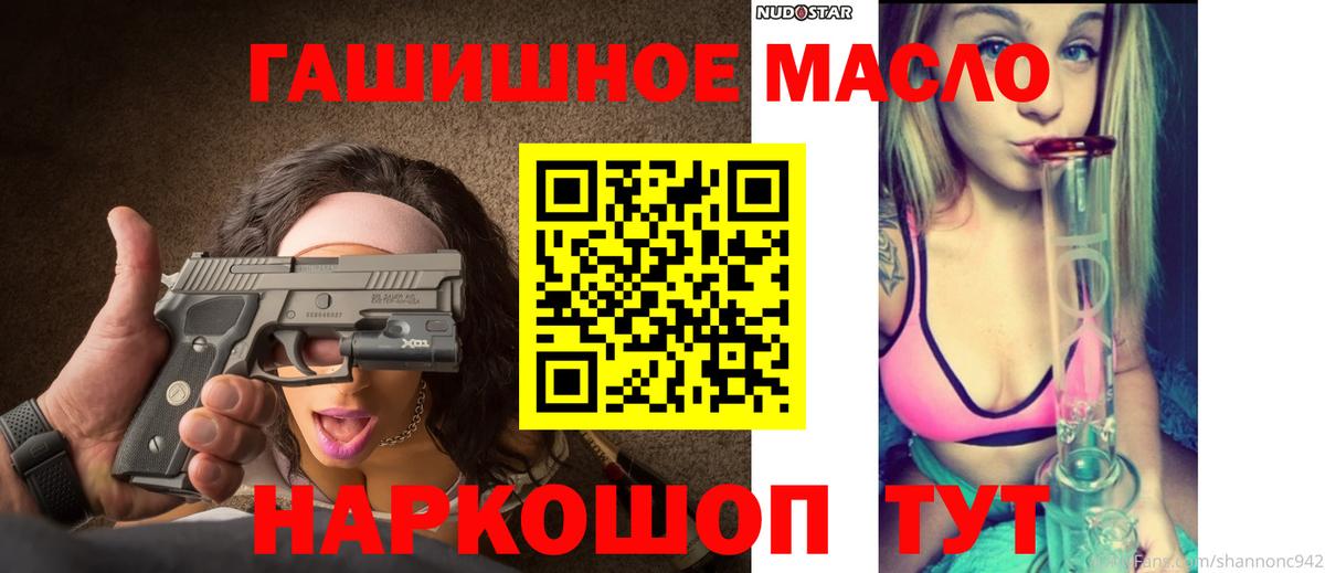 Дистиллят ТГК жижа  Дистиллят ТГК вейп  наркота  Вход с VPN  Буйнакск 